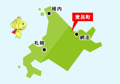 北海道北見市常呂町